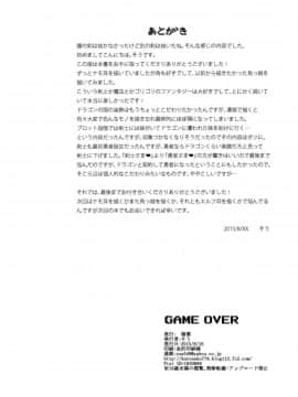 (C88) [循環 (そう)] GAMEOVER [脸肿汉化组]_26