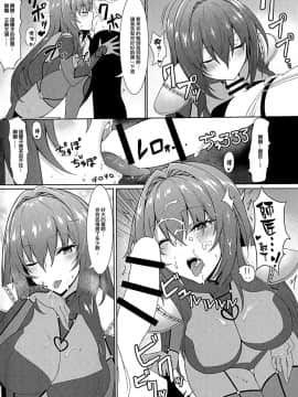 (C94) [ましゅまろ×ほいっぷ (kyou)] 抜き射ちっ!!師匠 (FateGrand Order) [無邪気漢化組]_MJK_18_T1391_009