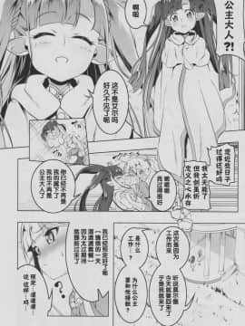 [夕鍋進行中 (田辺京)] 恍惚の騎士～Elfina～II[酱油水月月个人机翻]_006