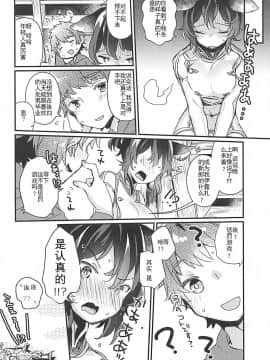 Ilsa-San Ni Propose Shimashita_20