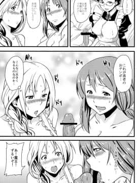 (COMIC1☆7) [梵人 (オジィ)] まおっぱい (まおゆう魔王勇者)_05