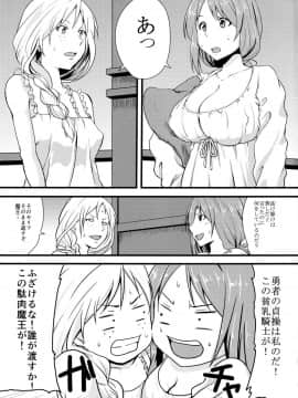 (COMIC1☆7) [梵人 (オジィ)] まおっぱい (まおゆう魔王勇者)_03