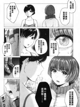 [風的工房][もものユーカ] ふしだらなわたしたち  淫亂的我們這群女孩們_093