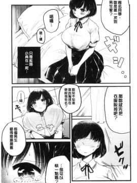 [風的工房][もものユーカ] ふしだらなわたしたち  淫亂的我們這群女孩們_192