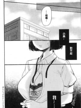 [風的工房][もものユーカ] ふしだらなわたしたち  淫亂的我們這群女孩們_205