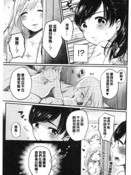 [風的工房][もものユーカ] ふしだらなわたしたち  淫亂的我們這群女孩們_164