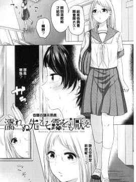 [風的工房][もものユーカ] ふしだらなわたしたち  淫亂的我們這群女孩們_133