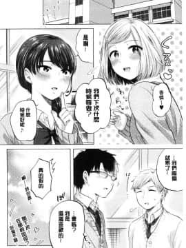 [風的工房][もものユーカ] ふしだらなわたしたち  淫亂的我們這群女孩們_131