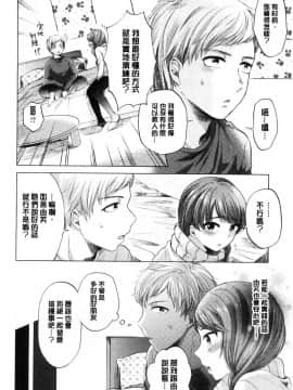 [風的工房][もものユーカ] ふしだらなわたしたち  淫亂的我們這群女孩們_111