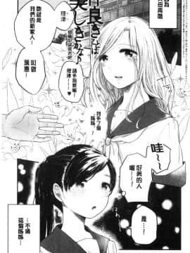 [風的工房][もものユーカ] ふしだらなわたしたち  淫亂的我們這群女孩們_158