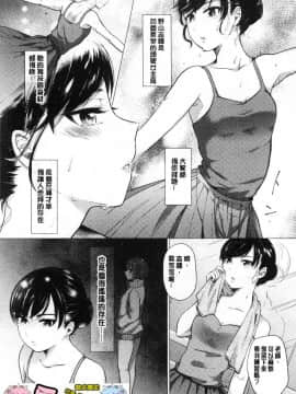 [風的工房][もものユーカ] ふしだらなわたしたち  淫亂的我們這群女孩們_085