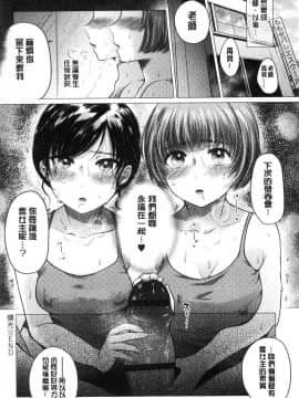 [風的工房][もものユーカ] ふしだらなわたしたち  淫亂的我們這群女孩們_107