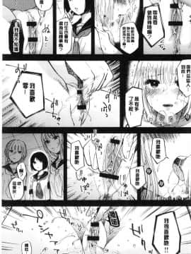 [風的工房][もものユーカ] ふしだらなわたしたち  淫亂的我們這群女孩們_208