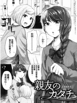 [風的工房][もものユーカ] ふしだらなわたしたち  淫亂的我們這群女孩們_108