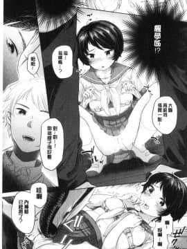 [風的工房][もものユーカ] ふしだらなわたしたち  淫亂的我們這群女孩們_134