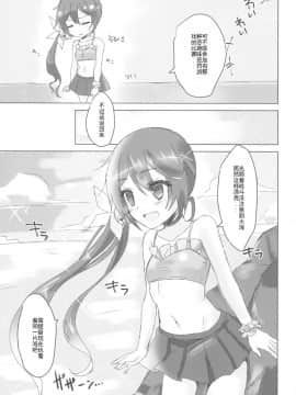 [靴下汉化组] (C92) [ながしそうめん (ユウザキ)] なつぼのっ!水着っくす☆ (艦隊これくしょん -艦これ-)_05