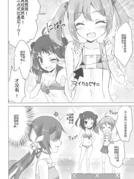 [靴下汉化组] (C92) [ながしそうめん (ユウザキ)] なつぼのっ!水着っくす☆ (艦隊これくしょん -艦これ-)_04