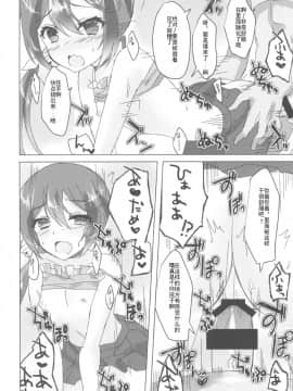 [靴下汉化组] (C92) [ながしそうめん (ユウザキ)] なつぼのっ!水着っくす☆ (艦隊これくしょん -艦これ-)_08