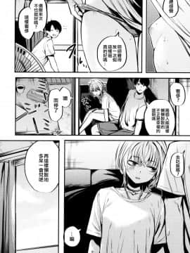 [code183漢化] [140km/h (赤城あさひと)] 少し不良っぽい女の子と休日に家でだらだらしたい本。 [2017年11月10日]_19_020