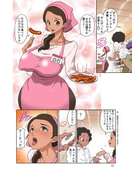 [DOZA Village (どざむら)] 人妻パートさんとやりたい放題!! 性鮮スーパーザ・ビッチ_46