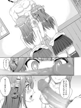 (C91) [フカヒレ (さめ)] お姉様もご一緒しませんか (艦隊これくしょん -艦これ-)_010