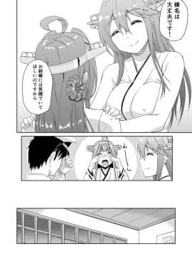 (C91) [フカヒレ (さめ)] お姉様もご一緒しませんか (艦隊これくしょん -艦これ-)_009