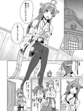 (C91) [フカヒレ (さめ)] お姉様もご一緒しませんか (艦隊これくしょん -艦これ-)_003