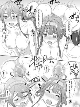 (C91) [フカヒレ (さめ)] お姉様もご一緒しませんか (艦隊これくしょん -艦これ-)_018