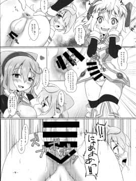 (ふたけっと12) [厩 (UMA)] 3号ちゃんとあそぼ! (ハッカドール)_09