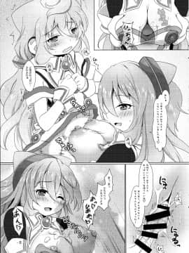 (ふたけっと12) [厩 (UMA)] 3号ちゃんとあそぼ! (ハッカドール)_05