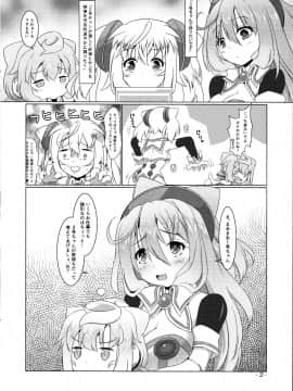 (ふたけっと12) [厩 (UMA)] 3号ちゃんとあそぼ! (ハッカドール)_02