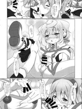 (ふたけっと12) [厩 (UMA)] 3号ちゃんとあそぼ! (ハッカドール)_04