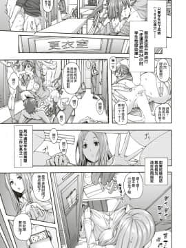 [丧尸汉化] [空巣] 進学塾のまんてんティーチャー (COMIC 失楽天 2018年11月号) [中国翻訳] [DL版]_003