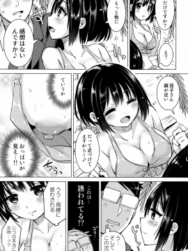 (C94) [ほとりぼっち (桜去ほとり)] かこさんとふつうにエッチする本 (アイドルマスター シンデレラガールズ)_004