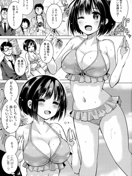 (C94) [ほとりぼっち (桜去ほとり)] かこさんとふつうにエッチする本 (アイドルマスター シンデレラガールズ)_002