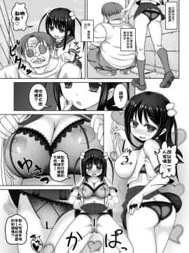 [DP控個人漢化][ネコのオッパイ (じゃがうさ)] 時をかける肉便器_08