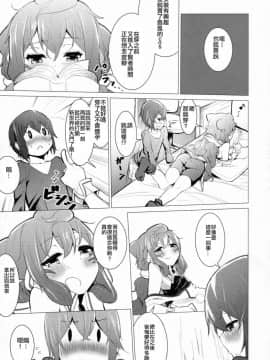 (C91) [喪loss庵 (もろちんさん)] どきどきメスイキ!ちゃれんじ!! (よろず) [不協和音漢化]_ScanImage006