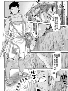 [奥ヴぁ] 復興! 異種交配―魔族と人間の共生時代―3話 (肉包汉化组) [Digital]_05