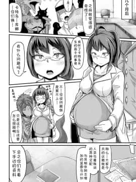 [奥ヴぁ] 復興! 異種交配―魔族と人間の共生時代―4話 [肉包汉化组] [Digital]_26_img234