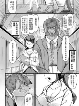 [奥ヴぁ] 復興! 異種交配―魔族と人間の共生時代―4話 [肉包汉化组] [Digital]_04_img56