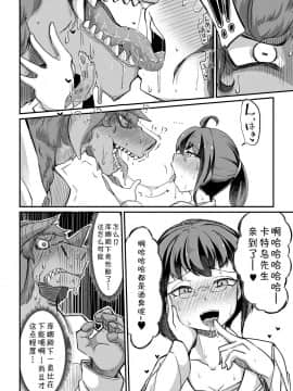 [奥ヴぁ] 復興! 異種交配―魔族と人間の共生時代―4話 [肉包汉化组] [Digital]_08_img88