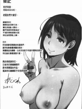 [4K漢化組][あらくれ] 故に人妻は寝取られた。_231