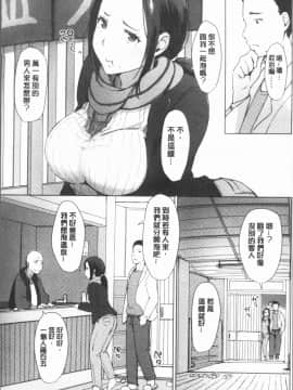 [4K漢化組][あらくれ] 故に人妻は寝取られた。_092