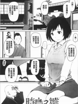 [4K漢化組][あらくれ] 故に人妻は寝取られた。_067