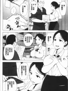 [4K漢化組][あらくれ] 故に人妻は寝取られた。_022