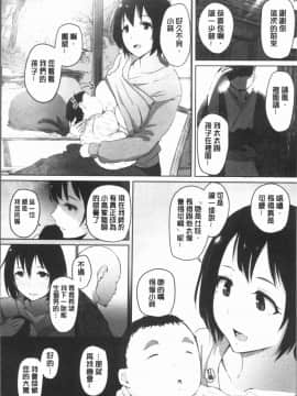 [4K漢化組][あらくれ] 故に人妻は寝取られた。_090