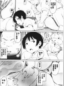 [4K漢化組][あらくれ] 故に人妻は寝取られた。_146