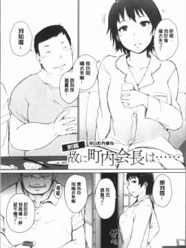 [4K漢化組][あらくれ] 故に人妻は寝取られた。_223