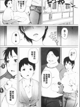 [4K漢化組][あらくれ] 故に人妻は寝取られた。_140