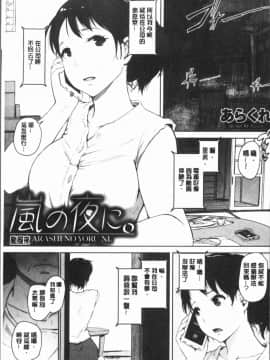 [4K漢化組][あらくれ] 故に人妻は寝取られた。_161